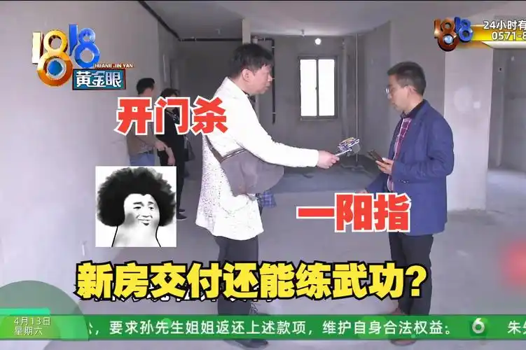 【1818黄金眼】"江山潮鸣"交付期,"开门杀"和"一阳指"