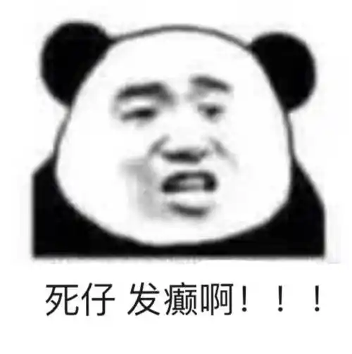 死仔望咩望表情包大全斗图表情