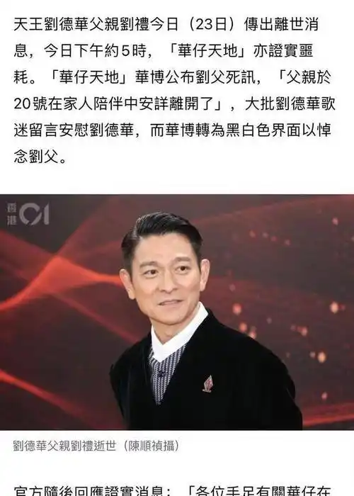 值得注意的是,刘德华在公开场合对个人家庭问题一向守口如瓶