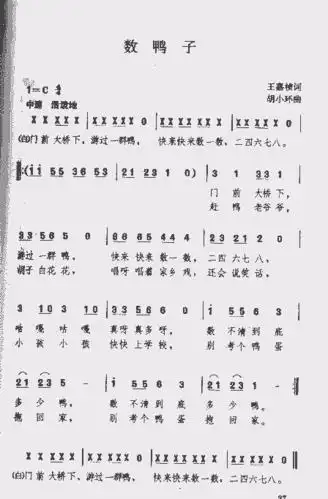 数鸭子_歌谱简谱_哆来咪123曲谱网