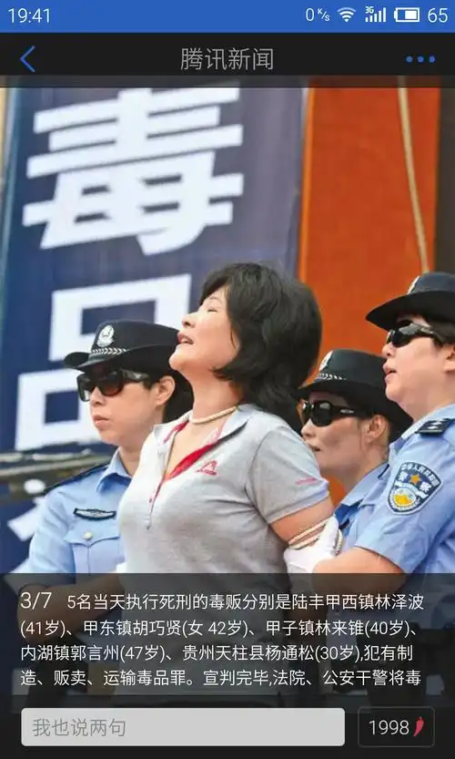 现在的死刑貌似都是注射针吧?