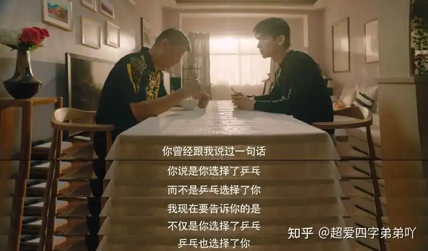 荣耀乒乓大结局真的燃起来了