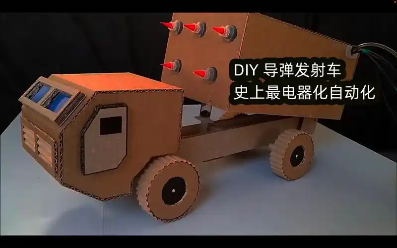 史上最完美diy导弹发射车纸版手工