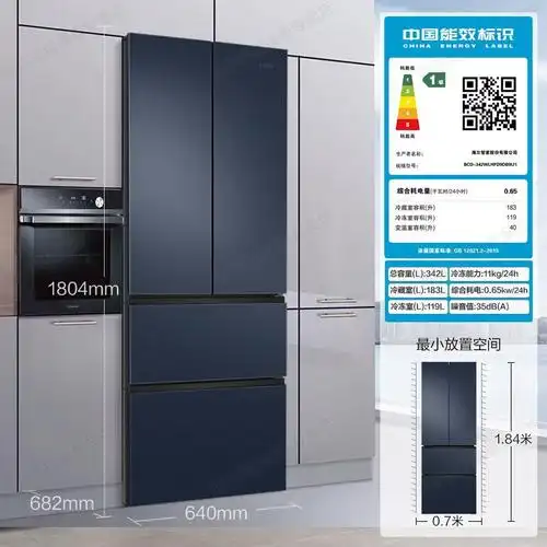 海尔(haier)法式四门冰箱对开门多门342升家用风冷无箱智能双变频节能