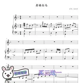 徐佳莹 身骑白马 弹唱版 钢琴伴奏谱 f调 无歌词