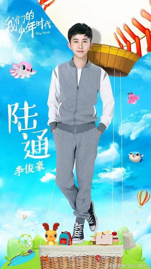 让我们来回顾一下《我们的少年时代》里面的小花生们!