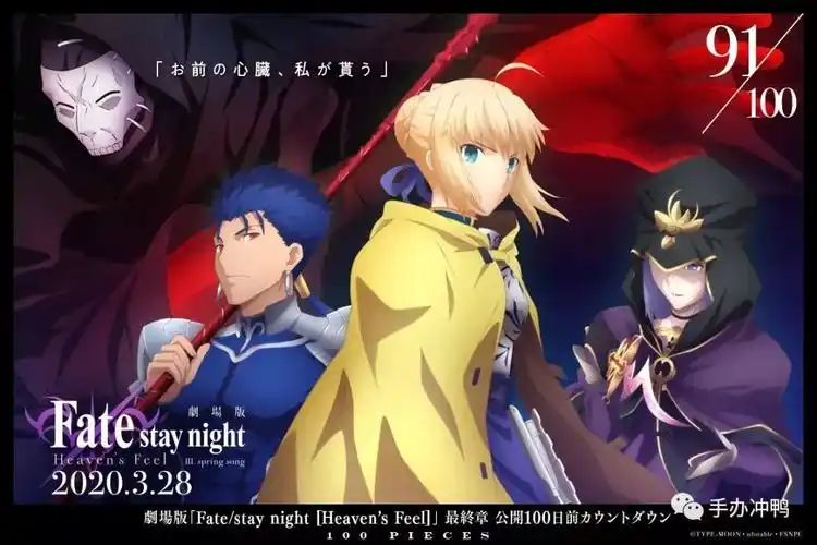 fsnhf线终章100天倒计时海报10091张汇总