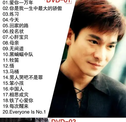 正版刘德华dvd国语经典音乐歌曲4k高清视频mv 汽车载dvd光盘碟片