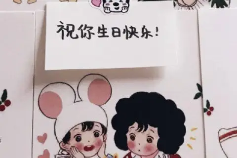 有创意的生日文案配图