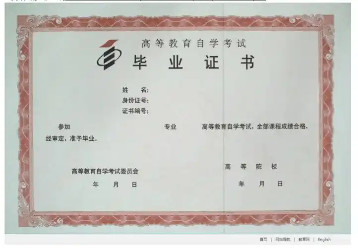 请提供所在学校开具的学历证明 或户口簿相应页面原件(学历证明盖有