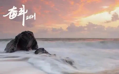 2021年励志唯美主题图