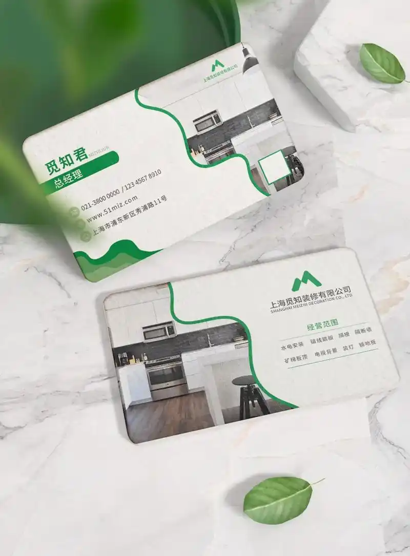 装修公司|名片设计.
