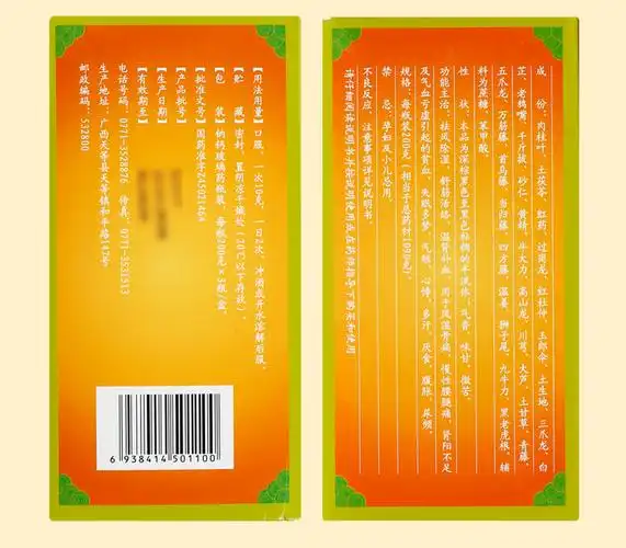 华天宝 桂龙药膏 200克*3瓶9324