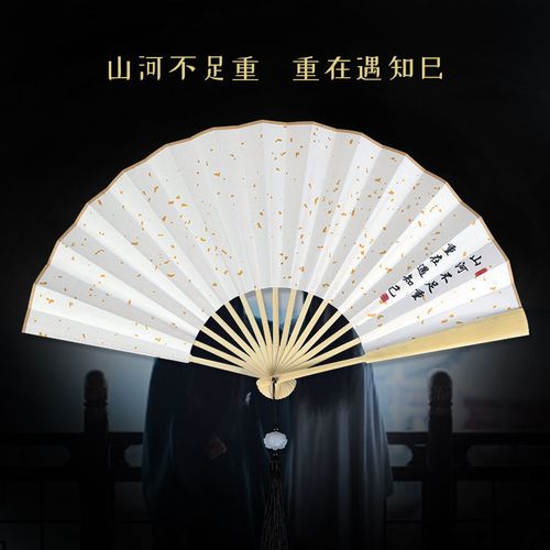 中国风山河令温客行同款扇子男女霸气汉服舞蹈折扇宣纸空白题字扇
