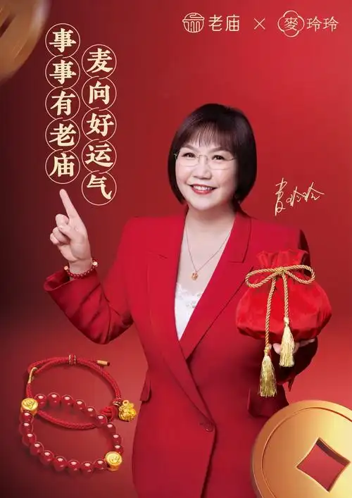 老庙x麦玲玲"大师系列"敬颂新辰,mikimoto演绎龙形图腾|是日美好事物