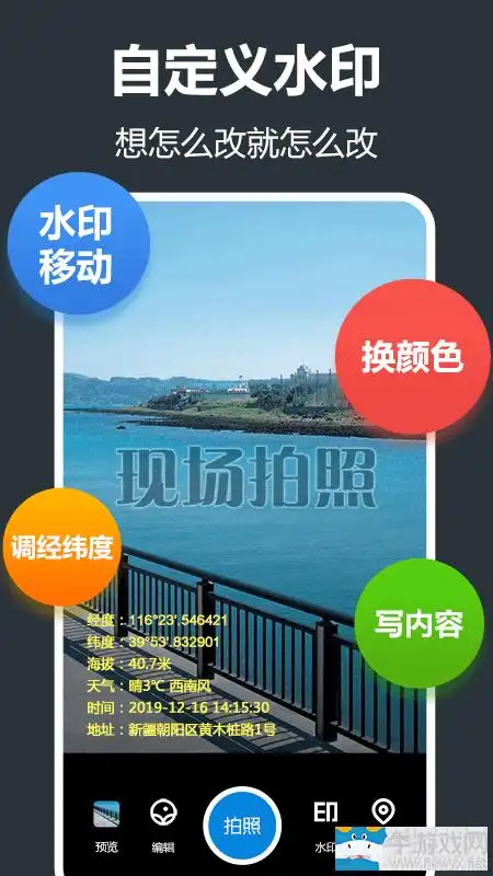 水印相机打卡版app下载-水印相机打卡版安卓版下载_牛游戏网