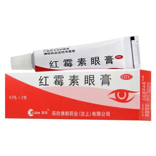 辰欣 红霉素眼膏 2g*0.5%