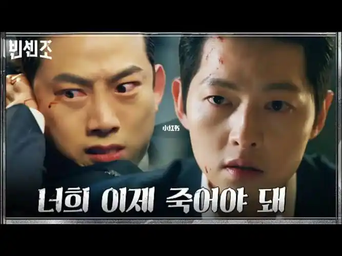 文森佐第17集cut1觉醒的文森佐比死亡更恐怖的警告