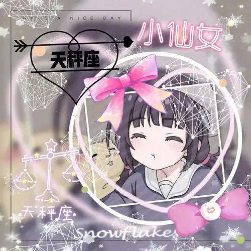 十二星座全部头像禁止盗图08