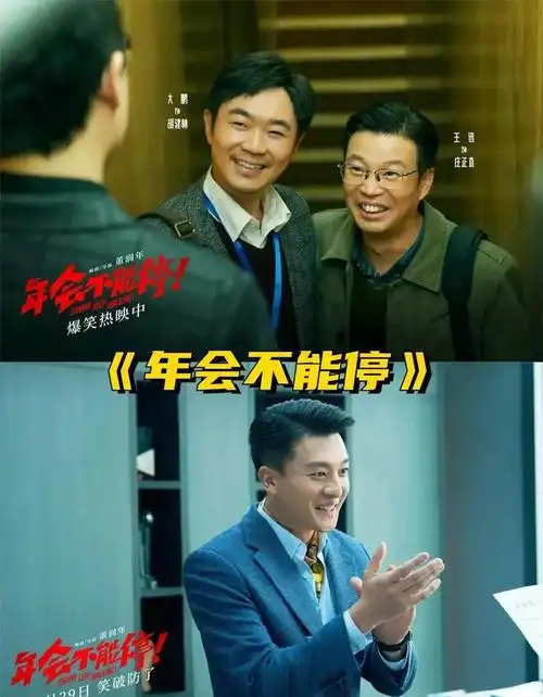 10部高分爆笑喜剧电影