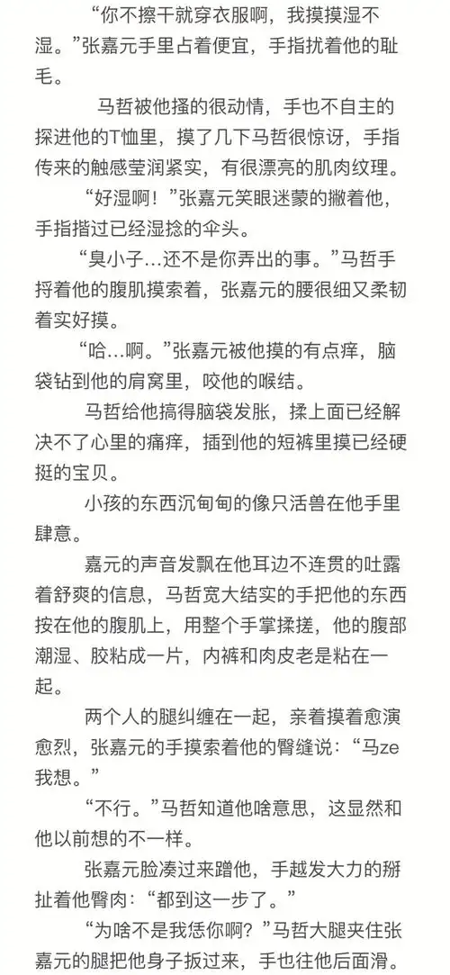 哲学嘉年下业主x物业车