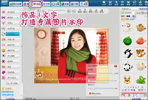 新年快乐贴图 教你用美图秀秀制造喜庆味