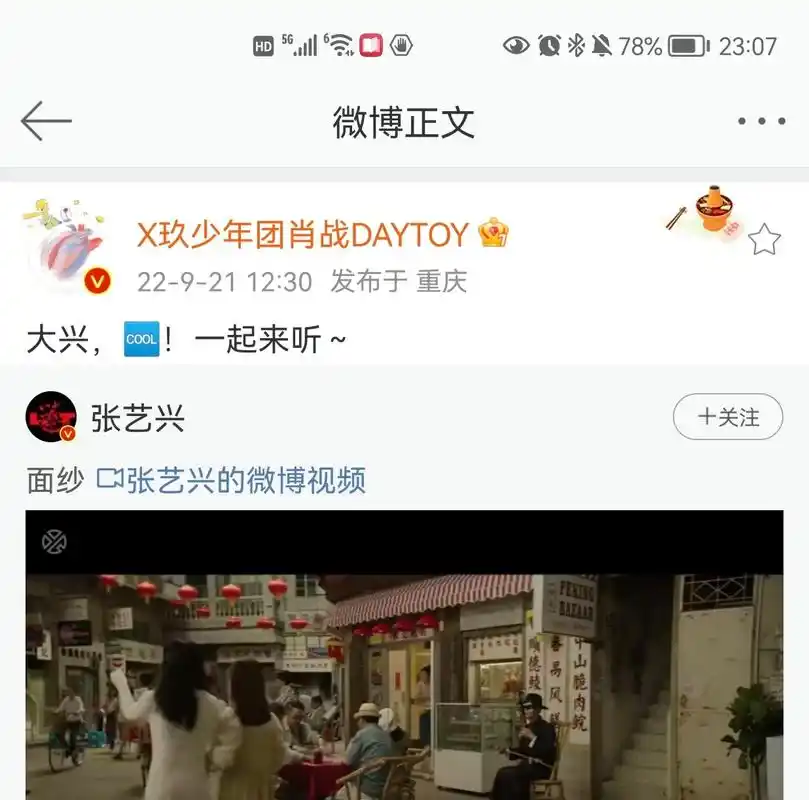 奇奇怪怪的梗#肖战 - 抖音