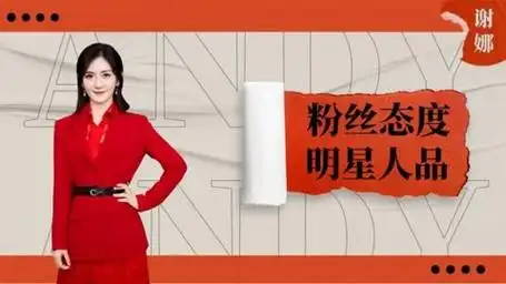 对粉丝态度见明星人品,谢娜助理打手机,雷佳音爱答不理