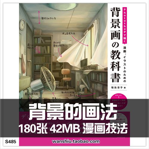 漫画背景画法 光影表现透视分析 美术临摹线稿素材 原画插画参考