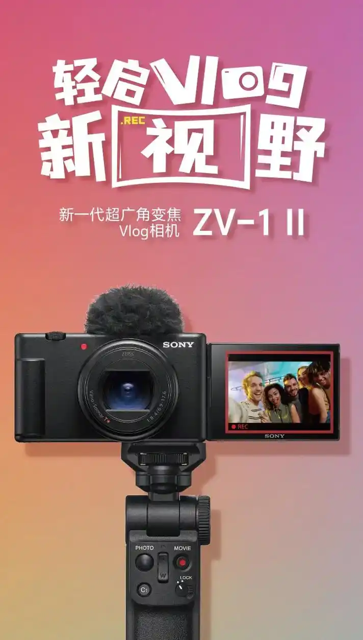 超广角变焦vlog相机 zv-1m2 .超广角18-50mm - 抖音