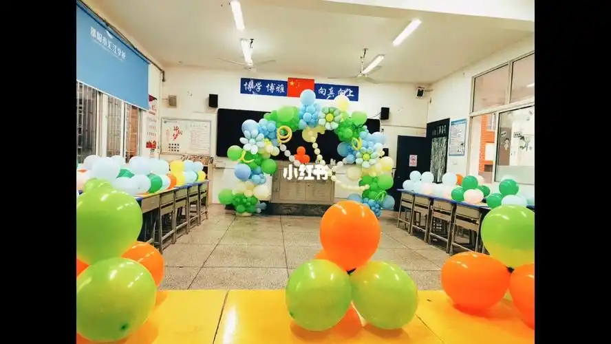 邵阳六一儿童节教室气球布置