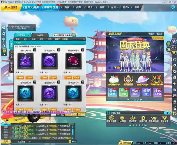 2辆t2 3辆a 满4此qq飞车账号已出租0次帐号出租-租号玩