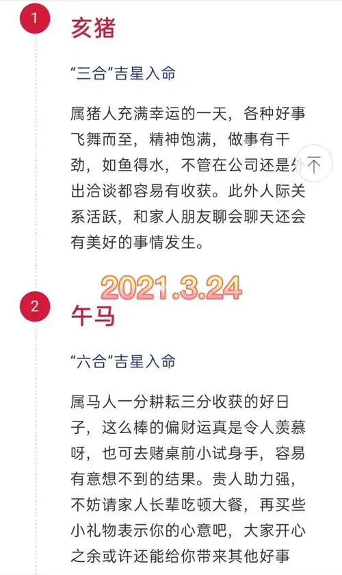 3.24今日运势_今日运势_运势_每日运势_星座命理_星座命理其他