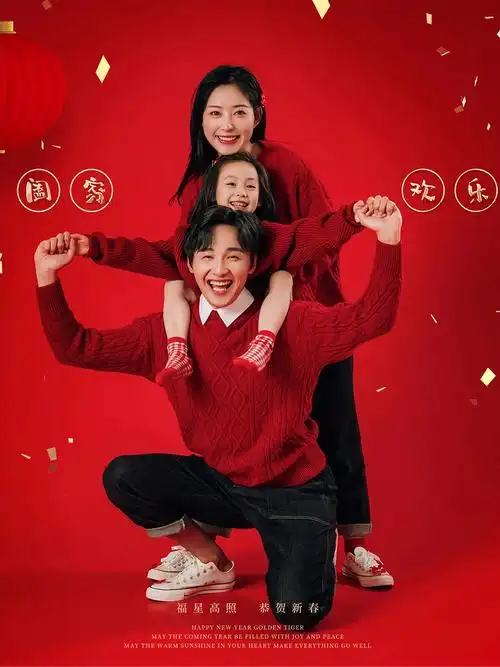 新年必拍|全家福拍得这么温馨有爱,怪我咯