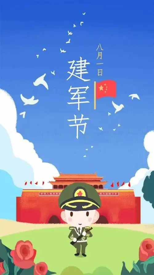 大风车幼儿园小班"喜迎八一建军节"主题活动