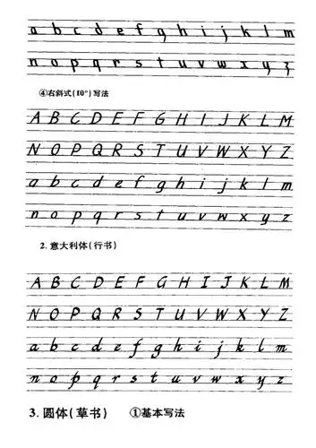 英文意大利斜体doc