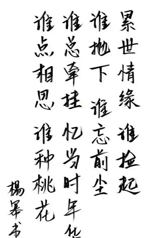 一手好字惊呆网友,盘点这些年字如其人的明星_井柏然_书法_字体