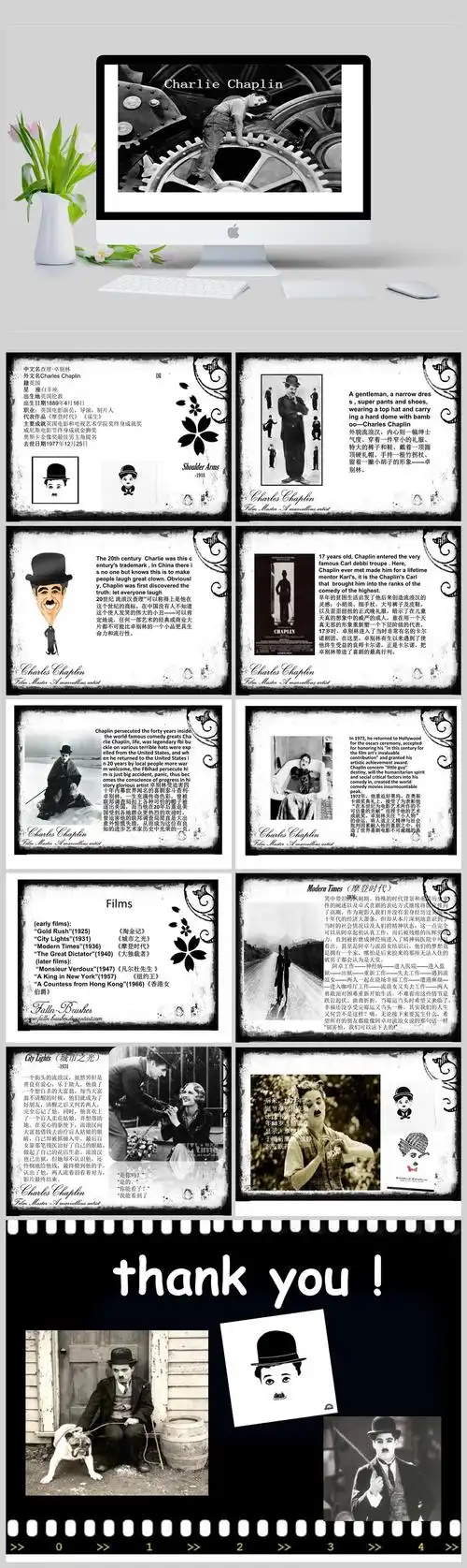 卓别林(英文)ppt