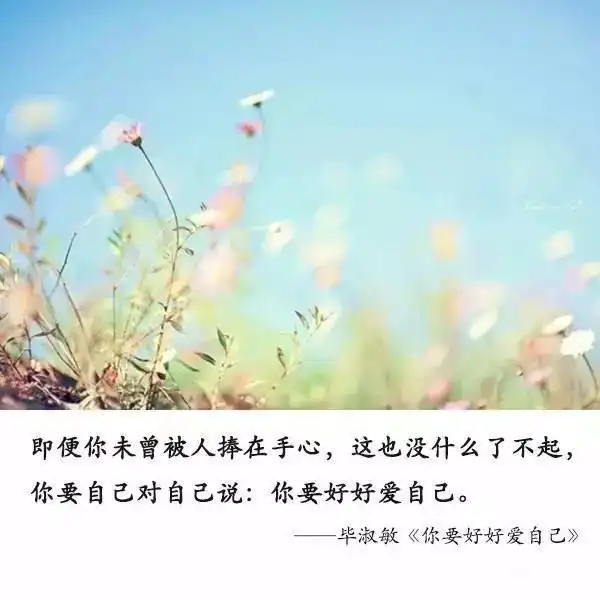 余生,请多点疼爱给自己