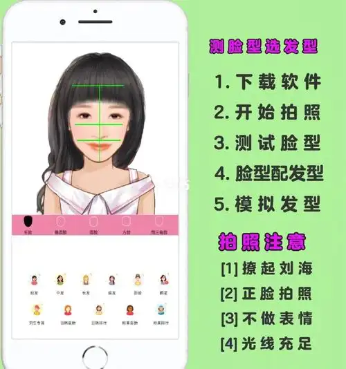 扫一扫测试脸型75再依据脸型匹配发型75扫脸测脸型配发型!秒变明星脸!