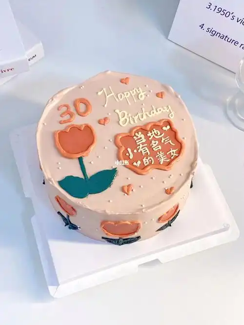 威海30周岁女士蛋糕