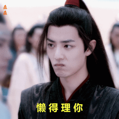 肖战表情包来了