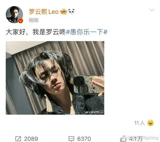 4月1日罗云熙在社交平台晒出一张自拍照头发凌乱感觉胖了很多