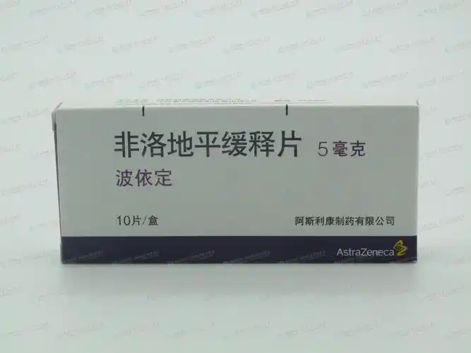 非洛地平缓释片(波依定)