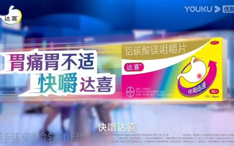 中国大陆广告达喜2022年b版