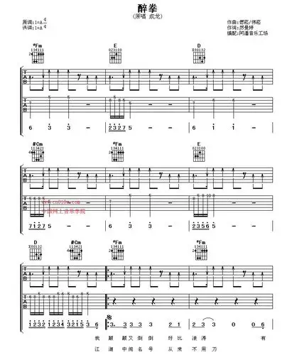 吉他曲谱醉拳下载简谱下载五线谱下载曲谱网曲谱大全中国曲谱网