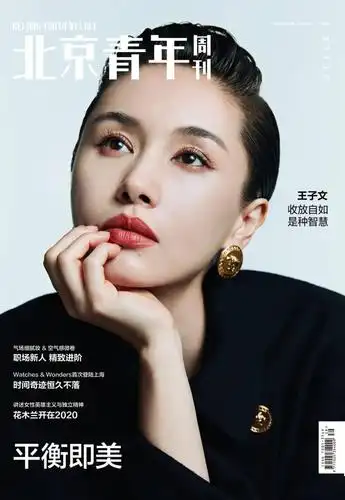 王子文收放自如是种智慧