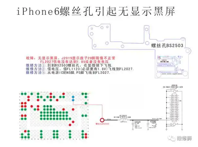 维修狮图纸分享:iphone 6 必杀技
