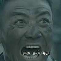 [理性讨论]炮仇有点意思啊