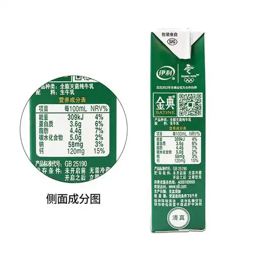 250ml12伊利金典纯牛奶